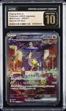 2024 POKEMON WILD FORCE SPECIAL ART RARE JPN RAGING BOLT EX CGC 10 PRISTINE - Image 1