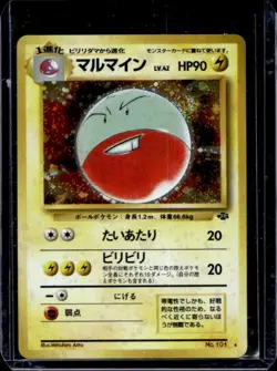 1997 Pokemon Jungle JP Electrode Rare Holo #101 - Image 1