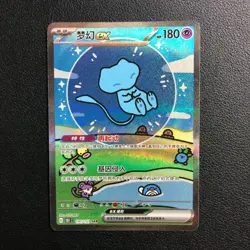2025 Pokemon S-Chinese 151C Collection 191/151 Mew EX SAR - Image 1