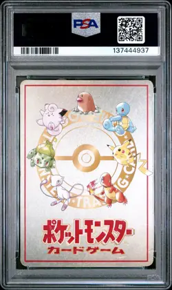 1998 POKEMON JPN VENDING SERIES III #25 OOYAMA'S PIKACHU PSA 1 - Image 2