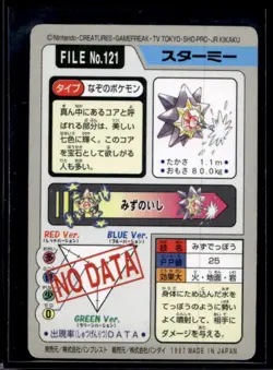 1997 Pokemon Pocket Monsters Cardass Starmie #121 - Image 2