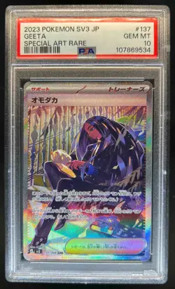 2023 Pokemon SV Ruler of Black Flame #137/108 PSA 10 - Image 1