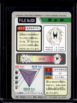 1997 Pokemon Pocket Monsters Cardass Raticate #020 - Image 2