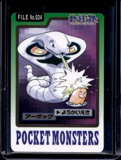1997 Pokemon Pocket Monsters Cardass Arbok #024 - Image 1