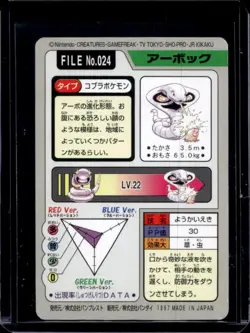 1997 Pokemon Pocket Monsters Cardass Arbok #024 - Image 2