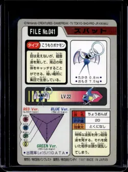 1997 Pokemon Pocket Monsters Cardass Zubat #041 - Image 2