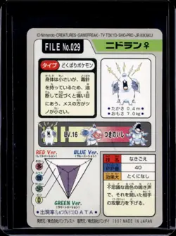 1997 Pokemon Pocket Monsters Cardass Nidoran #029 - Image 2