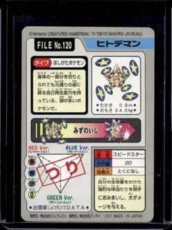 1997 Pokemon Pocket Monsters Cardass Staryu #120 - Image 2