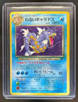 1997 Pokemon Team Rocket JP Dark Gyarados #130 - Image 1