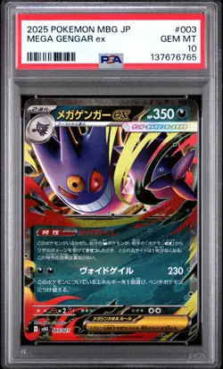 2025 POKEMON JAPANESE MEGA STARTER SET MEGA GENGAR EX #003 MEGA GENGAR EX PSA 10 - Image 1