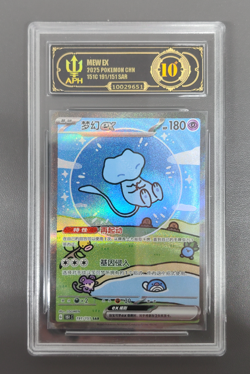 APH Black 10 Pokemon Chinese Surprise Mew Ex 151C 191/151 SAR Holo - Image 1