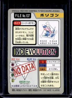 1997 Pokemon Pocket Monsters Cardass Japanese Porygon #137 - Image 2