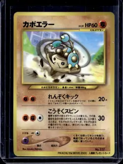 2000 Pokemon JP Pikachu Movie Promo Hitmontop Glossy #237 - Image 1
