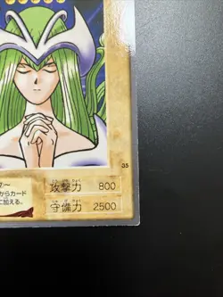 Holy Elf #35 Yu-Gi-Oh! 1998 Bandai Japanese A0004 - Image 5