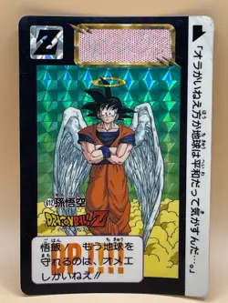 TCG SON GOKU Card 1993 Dragon Ball Z Japan Japanese Made in Japan Bandai NO.612 - Image 1