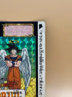 TCG SON GOKU Card 1993 Dragon Ball Z Japan Japanese Made in Japan Bandai NO.612 - Image 2
