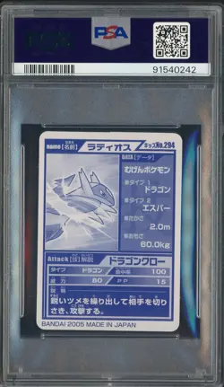 2005 Kimewaza Pokemon Kids TCG Trading Card Game #294 Latios PSA 10 GEM MINT - Image 2
