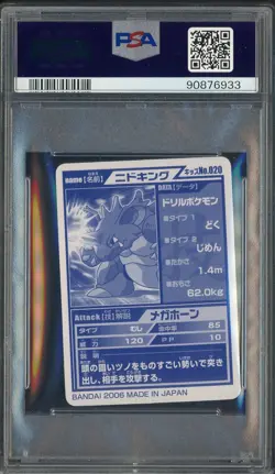 2006 Kimewaza Pokemon Kids 5 TCG Trading Card Game #020 Nidoking PSA 10 GEM MINT - Image 2