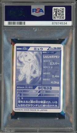 2006 Kimewaza Pokemon Kids 2 TCG Trading Card Game #008 Mew PSA 10 GEM MINT - Image 2