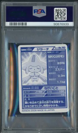 2006 Kimewaza Pokemon Kids 5 TCG Trading Card Game #293 Jirachi PSA 10 GEM MINT - Image 2
