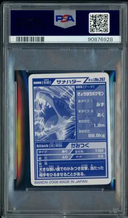 2006 Kimewaza Pokemon Kids 5 TCG Trading Card Game #267 Sharpedo PSA 10 GEM MINT - Image 2