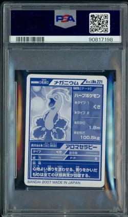 2007 Kimewaza Pokemon Kids 7 TCG Trading Card Game #221 Meganium PSA 10 GEM MINT - Image 2