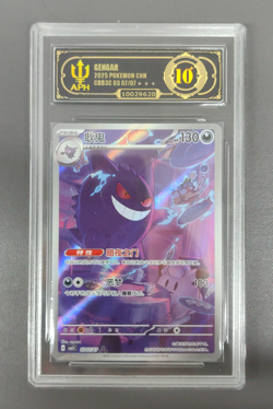 APH Black 10 Pokemon TCG Chinese exclusive Gengar Gem Pack Vol.3 03 07/07 CBB3C - Image 1