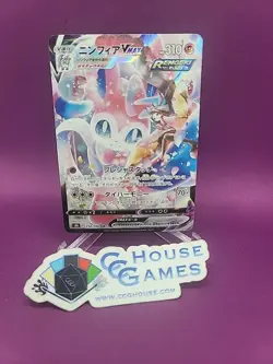 Pokemon Sylveon VMax Climax Japanese 232/184 Holo Foil Rare Eevee CSR *CCGHouse* - Image 1