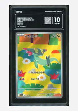 Pokemon PCG 10 GEM MINT Dreepy AR 2025 211/193 M2a Japanese - Image 1