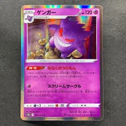 NM 3 card Gengar 023/071 s10a Holo Dark Phantasma Pokemon 750 - Image 2