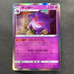NM 3 card Gengar 023/071 s10a Holo Dark Phantasma Pokemon 750 - Image 4
