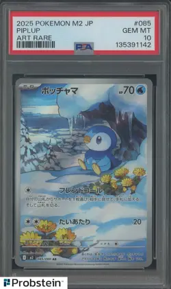 2025 Pokemon M2 Japanese 3085 Piplup #085 PSA 10 GEM MINT - Image 1