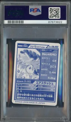 2009 Kimewaza Pokemon Kids Diamond and Pearl 2 #492 Shaymin Sky Forme PSA 10 - Image 2