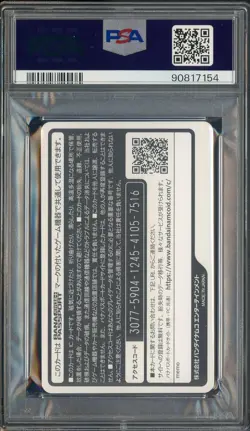 2015 Pokemon Pokken Tour-Bana Passport Pikachu vs Lucario PSA 10 GEM MINT - Image 2