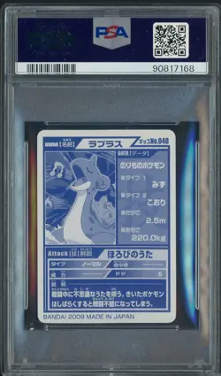 2009 Kimewaza Pokemon Kids Diamond and Pearl 2 #048 Lapras PSA 10 GEM MINT - Image 2