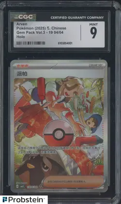 2025 Pokemon Gem Pack Vol 3 Chinese #19 04/04 Arven Holo CGC 9 MINT - Image 1