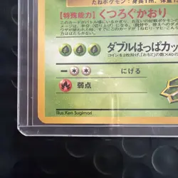 Vintage Pokemon Japanese Gym 2 Erika's Ivysaur Gym Challenge No. 002 - Image 3