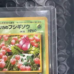 Vintage Pokemon Japanese Gym 2 Erika's Ivysaur Gym Challenge No. 002 - Image 5