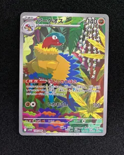 2025 Pokemon TCG Japanese White Flare Archeops #SV11W 130/086 AR Holo WA12 - Image 1