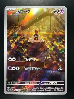 [NM/EX] Sandygast AR 075/071 SV2D Clay Burst Pokemon Card Japanese U760 - Image 1