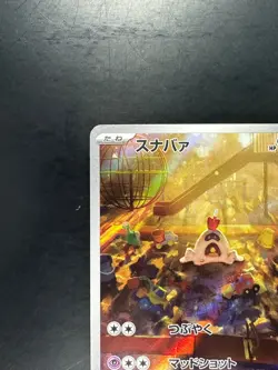 [NM/EX] Sandygast AR 075/071 SV2D Clay Burst Pokemon Card Japanese U760 - Image 2