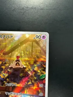 [NM/EX] Sandygast AR 075/071 SV2D Clay Burst Pokemon Card Japanese U760 - Image 3