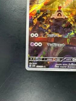[NM/EX] Sandygast AR 075/071 SV2D Clay Burst Pokemon Card Japanese U760 - Image 4