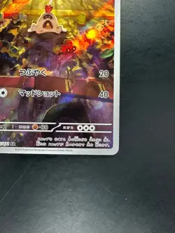 [NM/EX] Sandygast AR 075/071 SV2D Clay Burst Pokemon Card Japanese U760 - Image 5
