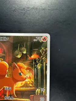 [NM/EX] Vulpix AR 067/063 M1L Mega Brave - Pokemon Card Japanese MEGA T806 - Image 3