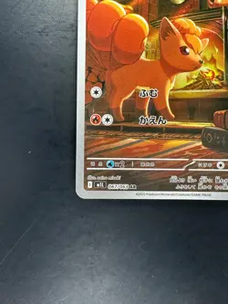 [NM/EX] Vulpix AR 067/063 M1L Mega Brave - Pokemon Card Japanese MEGA T806 - Image 4