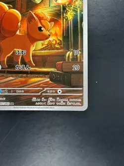 [NM/EX] Vulpix AR 067/063 M1L Mega Brave - Pokemon Card Japanese MEGA T806 - Image 5
