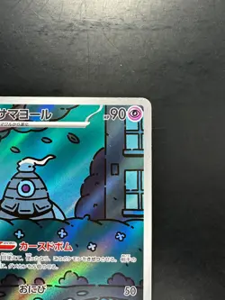 [NM/EX] Dusclops AR 069/064 Night Wanderer sv6a Pokemon Card Japanese U739 - Image 3
