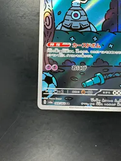 [NM/EX] Dusclops AR 069/064 Night Wanderer sv6a Pokemon Card Japanese U739 - Image 4