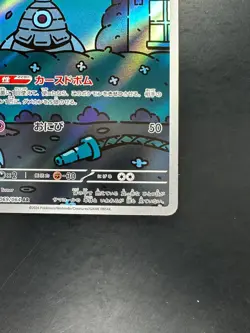 [NM/EX] Dusclops AR 069/064 Night Wanderer sv6a Pokemon Card Japanese U739 - Image 5